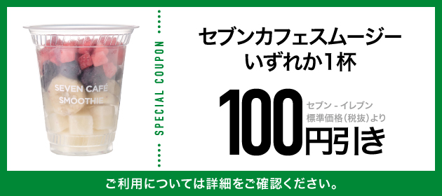 クーポンイメージ
