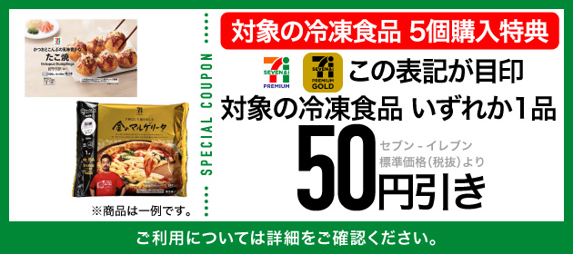 クーポンイメージ