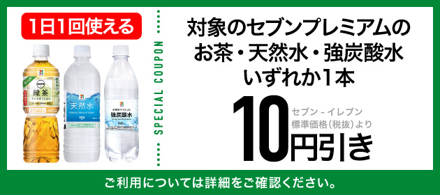 クーポンイメージ