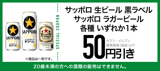 クーポンイメージ