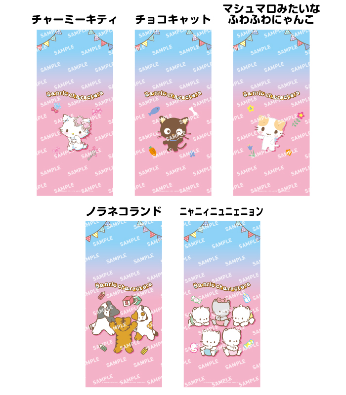 賞品画像 チャーミーキティ チョコキャット マシュマロみたいなふわふわにゃんこ ニャ ノラネコランド ニィニュニェニョン