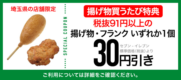 クーポンイメージ