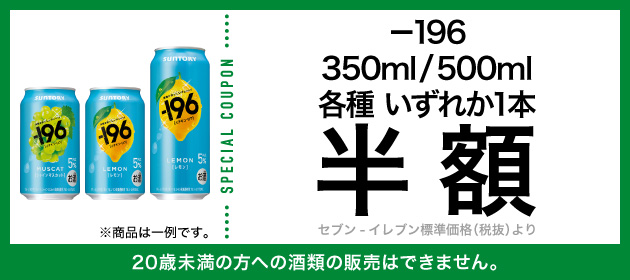 クーポンイメージ