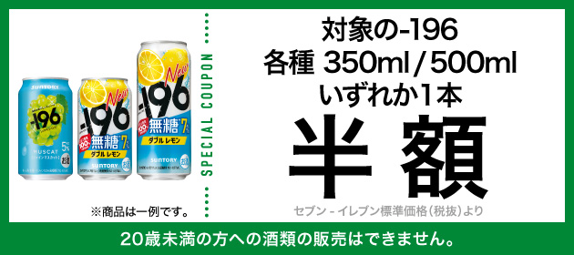 クーポンイメージ