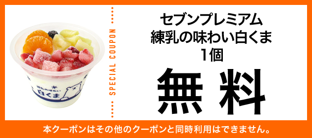 クーポンイメージ