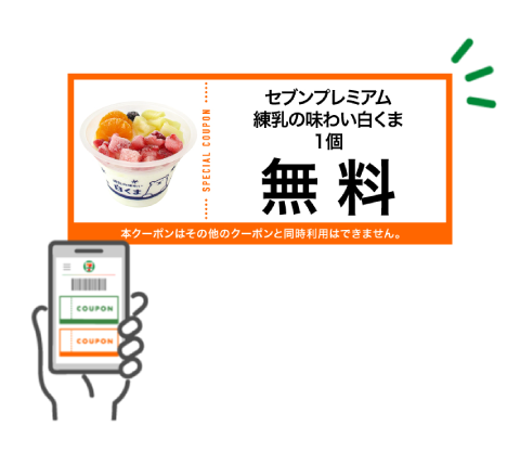 クーポンイメージ