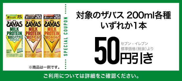 クーポンイメージ