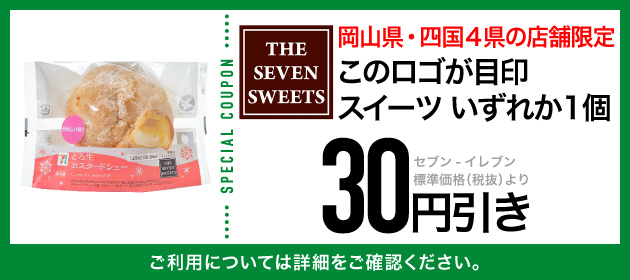 クーポンイメージ