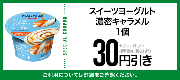クーポンイメージ