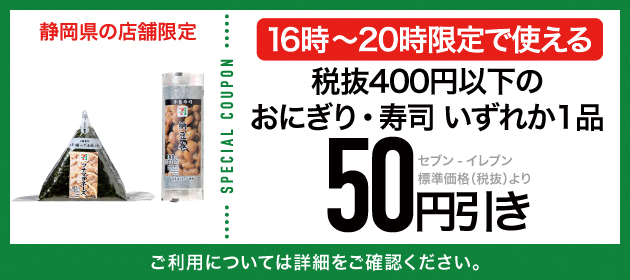 クーポンイメージ