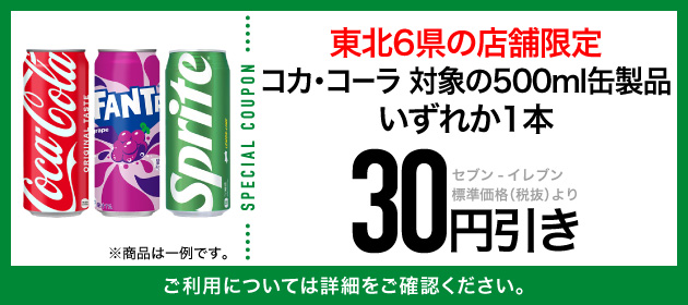 クーポンイメージ