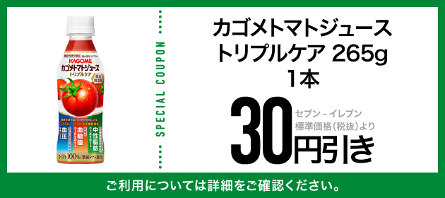 クーポンイメージ