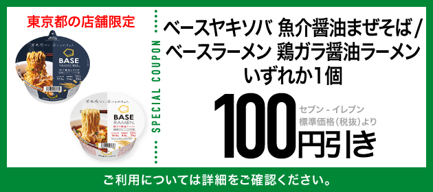 クーポンイメージ