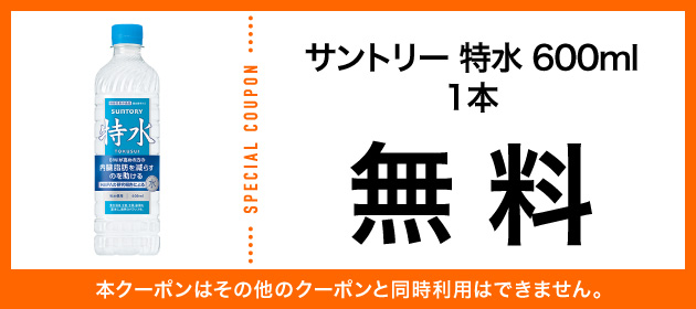 クーポンイメージ