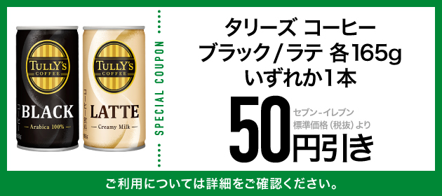 クーポンイメージ