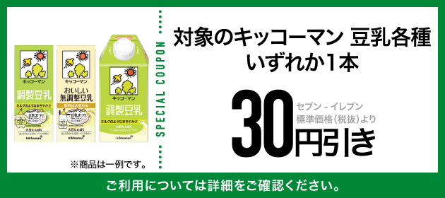 クーポンイメージ