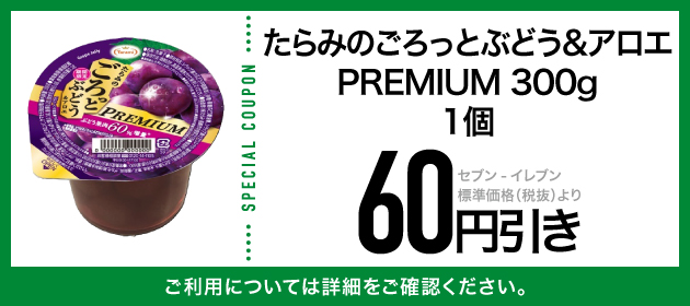 クーポンイメージ