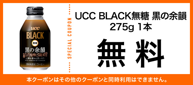 クーポンイメージ