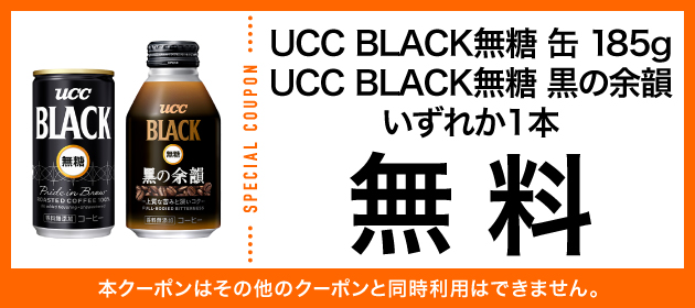 クーポンイメージ