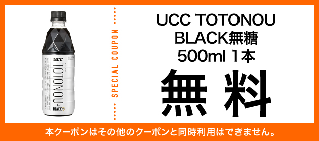 クーポンイメージ