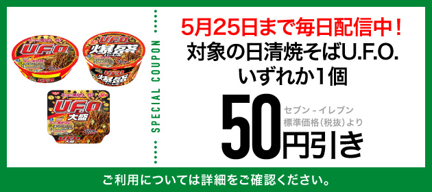 クーポンイメージ