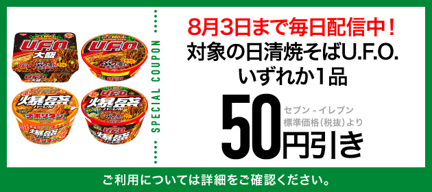 クーポンイメージ