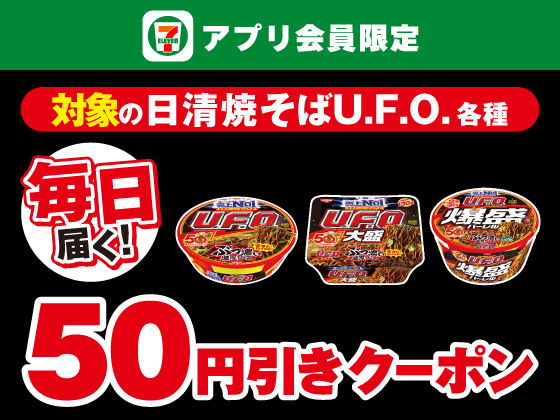 【アプリ限定】7月15日（水）まで毎日もらえる