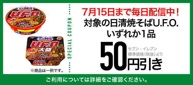 クーポンイメージ