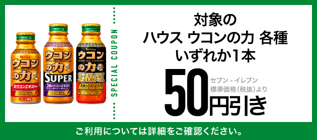 クーポンイメージ