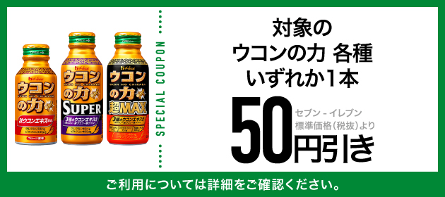 クーポンイメージ