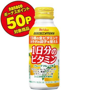 nanacoボーナスポイント50P対象商品