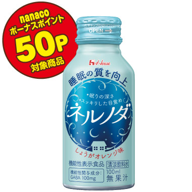 nanacoボーナスポイント50P対象商品