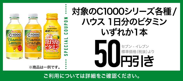 クーポンイメージ
