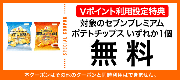 クーポンイメージ