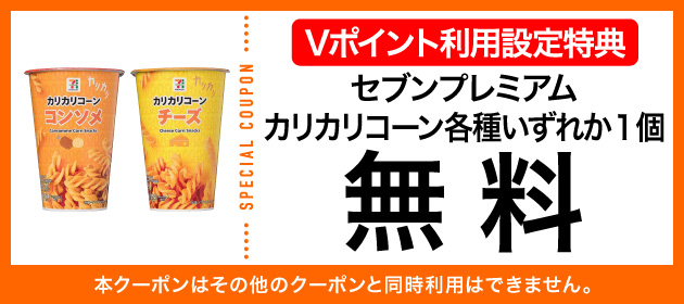 クーポンイメージ