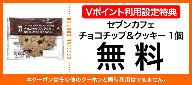 クーポンイメージ