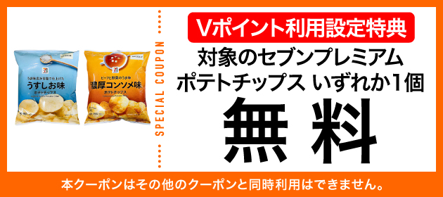 クーポンイメージ