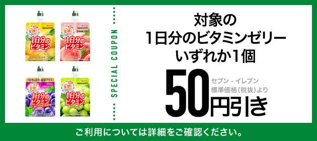 クーポンイメージ