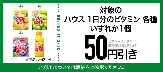 クーポンイメージ