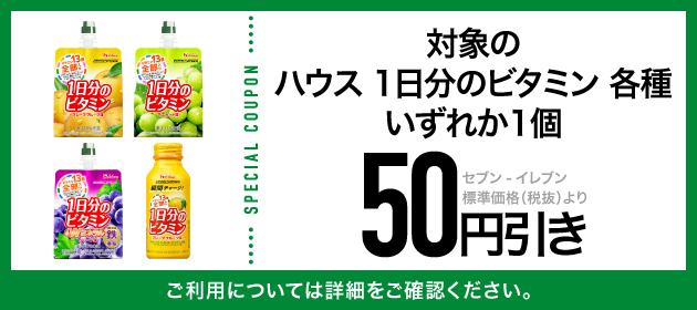 クーポンイメージ