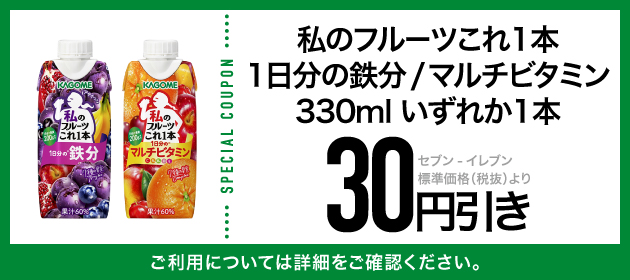クーポンイメージ