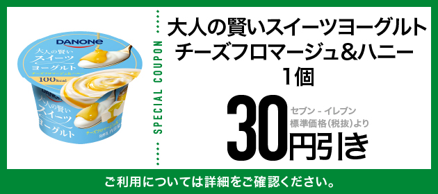 クーポンイメージ