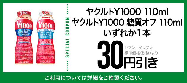 クーポンイメージ