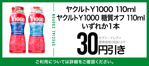 クーポンイメージ
