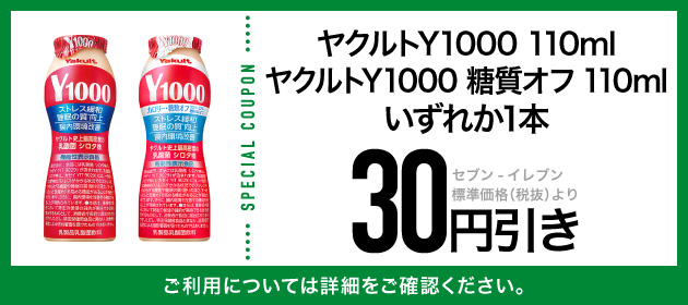 クーポンイメージ