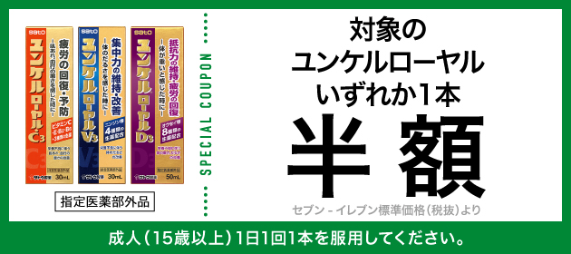 クーポンイメージ