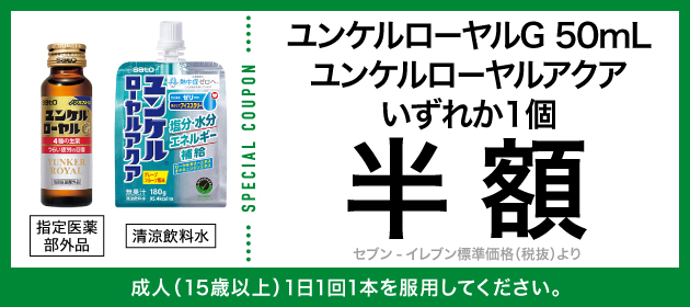 クーポンイメージ