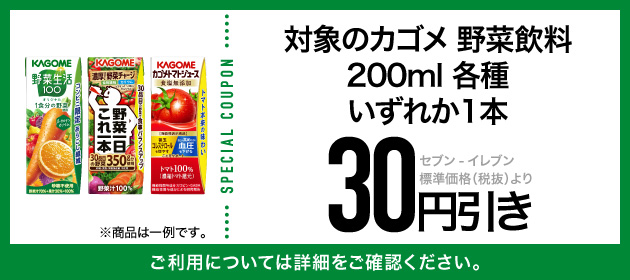 クーポンイメージ