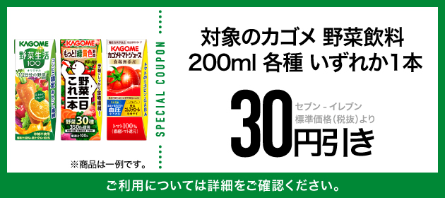 クーポンイメージ