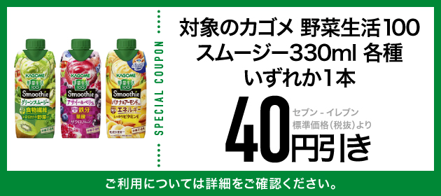 クーポンイメージ
